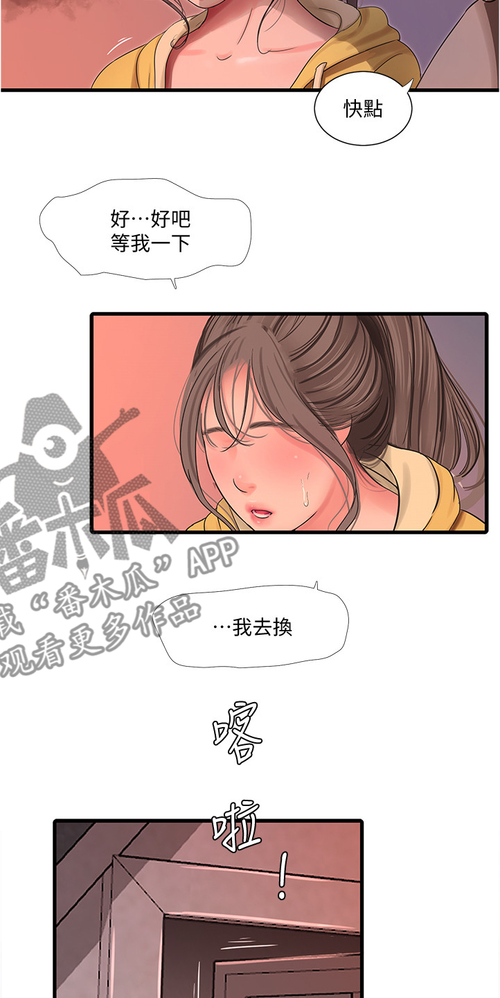 《特别照顾》漫画最新章节第118章：我的愿望免费下拉式在线观看章节第【4】张图片