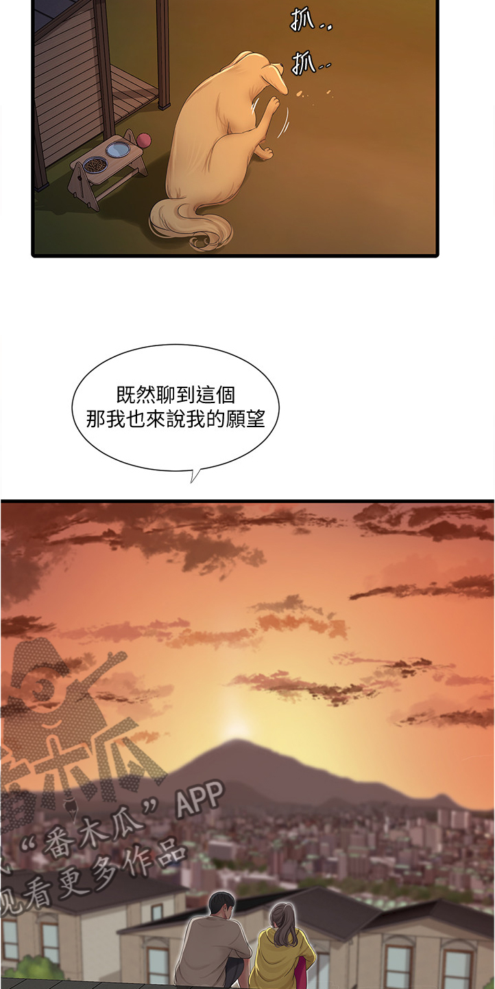 《特别照顾》漫画最新章节第118章：我的愿望免费下拉式在线观看章节第【7】张图片