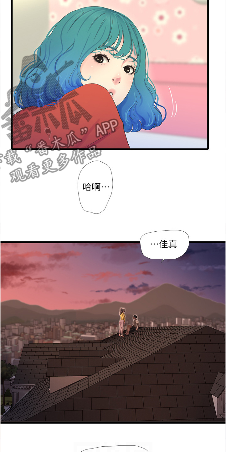 《特别照顾》漫画最新章节第119章：实现愿望免费下拉式在线观看章节第【17】张图片