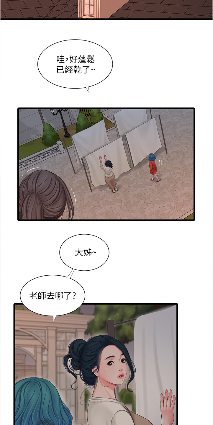 《特别照顾》漫画最新章节第119章：实现愿望免费下拉式在线观看章节第【13】张图片