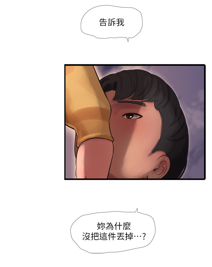 《特别照顾》漫画最新章节第119章：实现愿望免费下拉式在线观看章节第【15】张图片