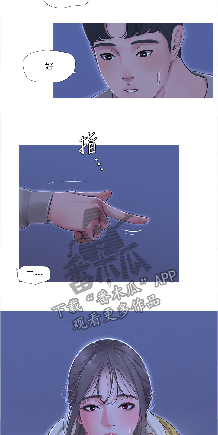 《特别照顾》漫画最新章节第119章：实现愿望免费下拉式在线观看章节第【3】张图片