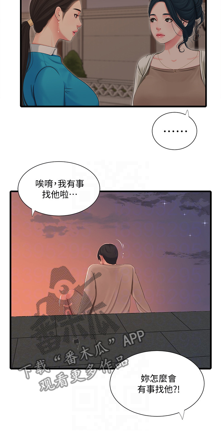 《特别照顾》漫画最新章节第119章：实现愿望免费下拉式在线观看章节第【7】张图片