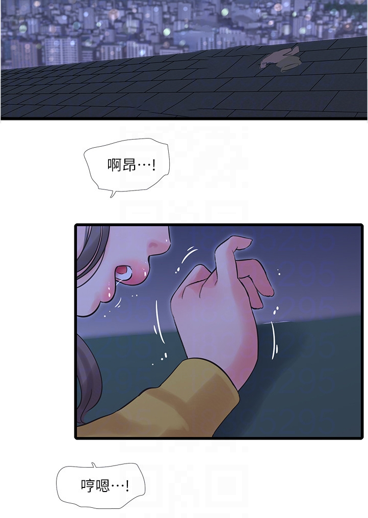 《特别照顾》漫画最新章节第120章：屋顶免费下拉式在线观看章节第【12】张图片