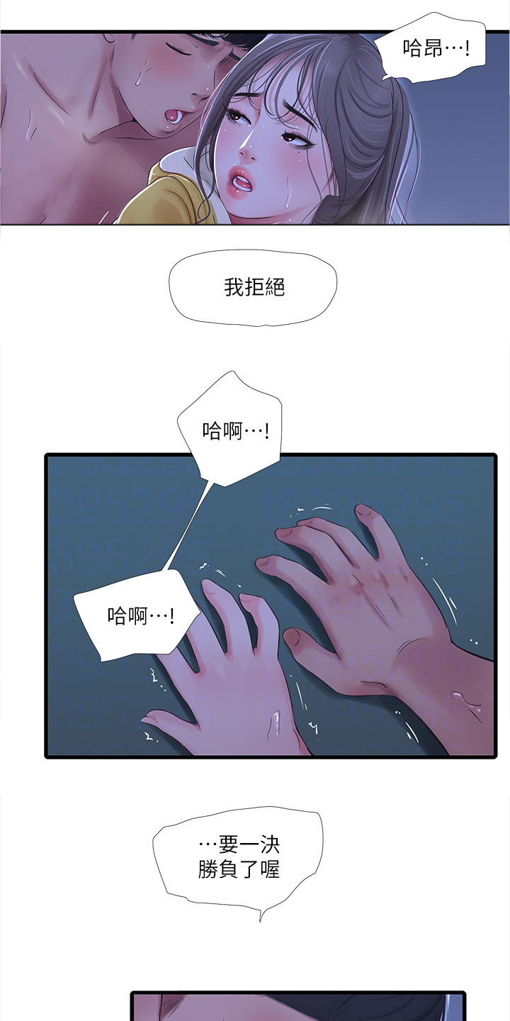 《特别照顾》漫画最新章节第120章：屋顶免费下拉式在线观看章节第【9】张图片