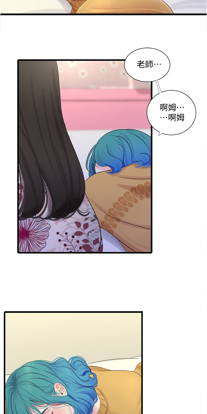 《特别照顾》漫画最新章节第121章：没大没小免费下拉式在线观看章节第【5】张图片