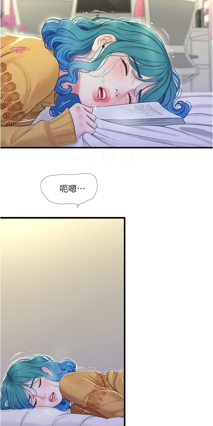 《特别照顾》漫画最新章节第121章：没大没小免费下拉式在线观看章节第【2】张图片