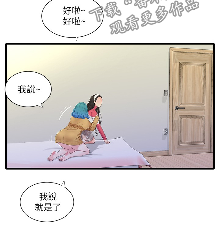 《特别照顾》漫画最新章节第122章：我要告诉姐夫免费下拉式在线观看章节第【10】张图片