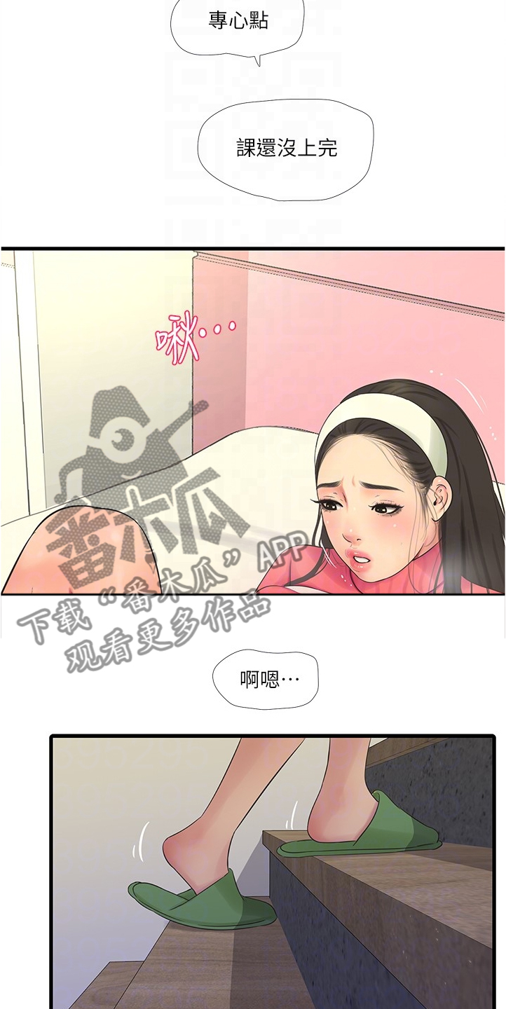 《特别照顾》漫画最新章节第123章：那俩人呢免费下拉式在线观看章节第【7】张图片