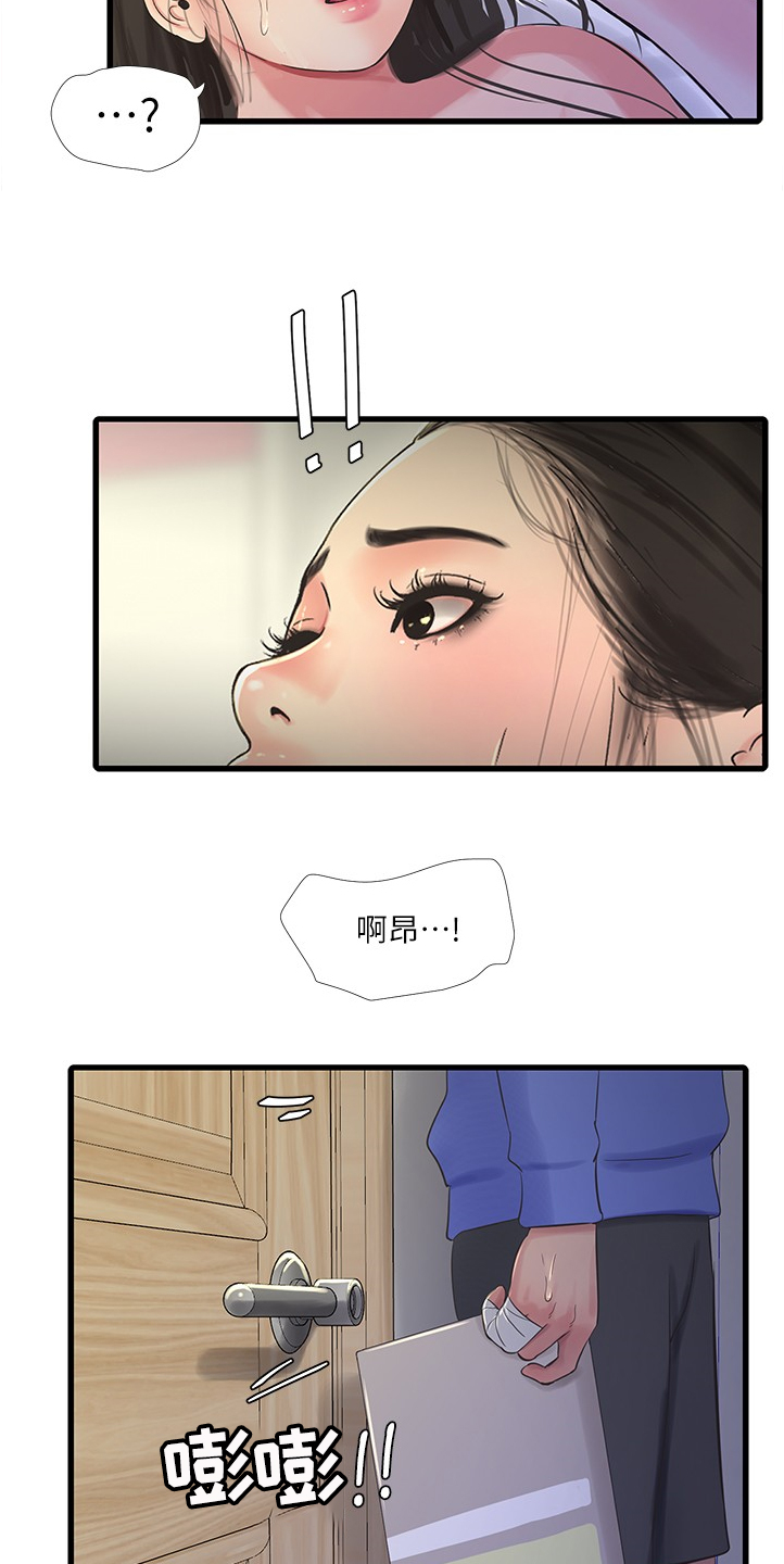 《特别照顾》漫画最新章节第123章：那俩人呢免费下拉式在线观看章节第【2】张图片