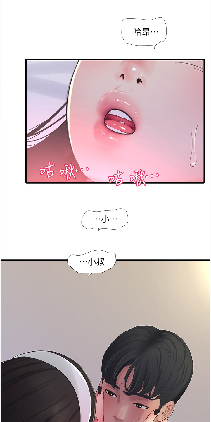 《特别照顾》漫画最新章节第123章：那俩人呢免费下拉式在线观看章节第【10】张图片