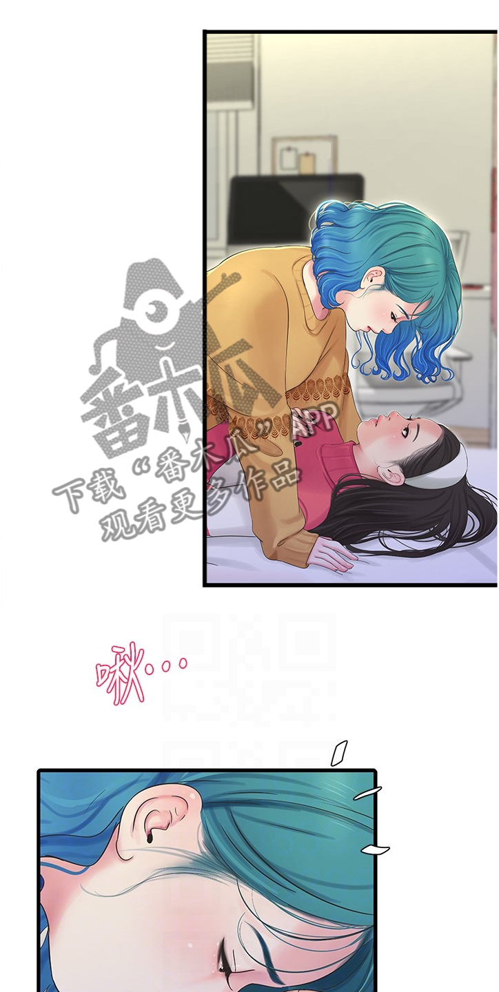 《特别照顾》漫画最新章节第123章：那俩人呢免费下拉式在线观看章节第【17】张图片