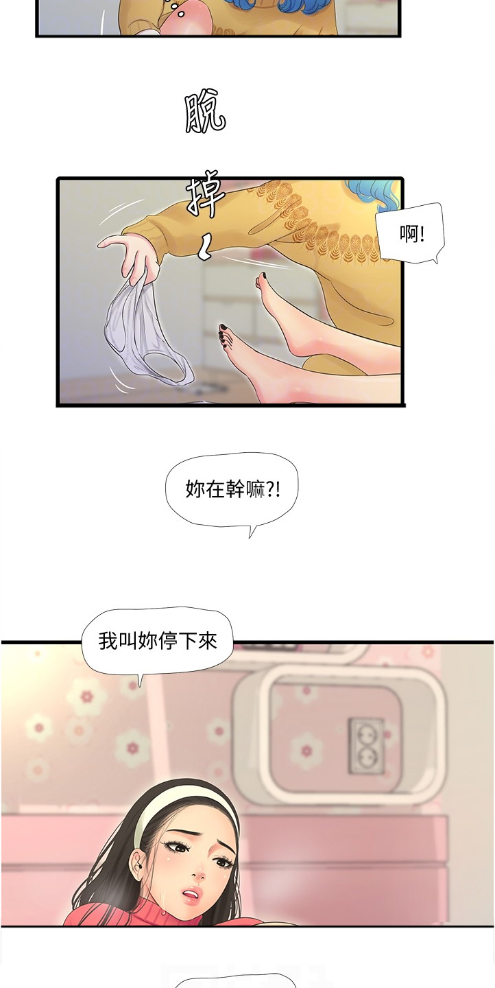 《特别照顾》漫画最新章节第123章：那俩人呢免费下拉式在线观看章节第【8】张图片