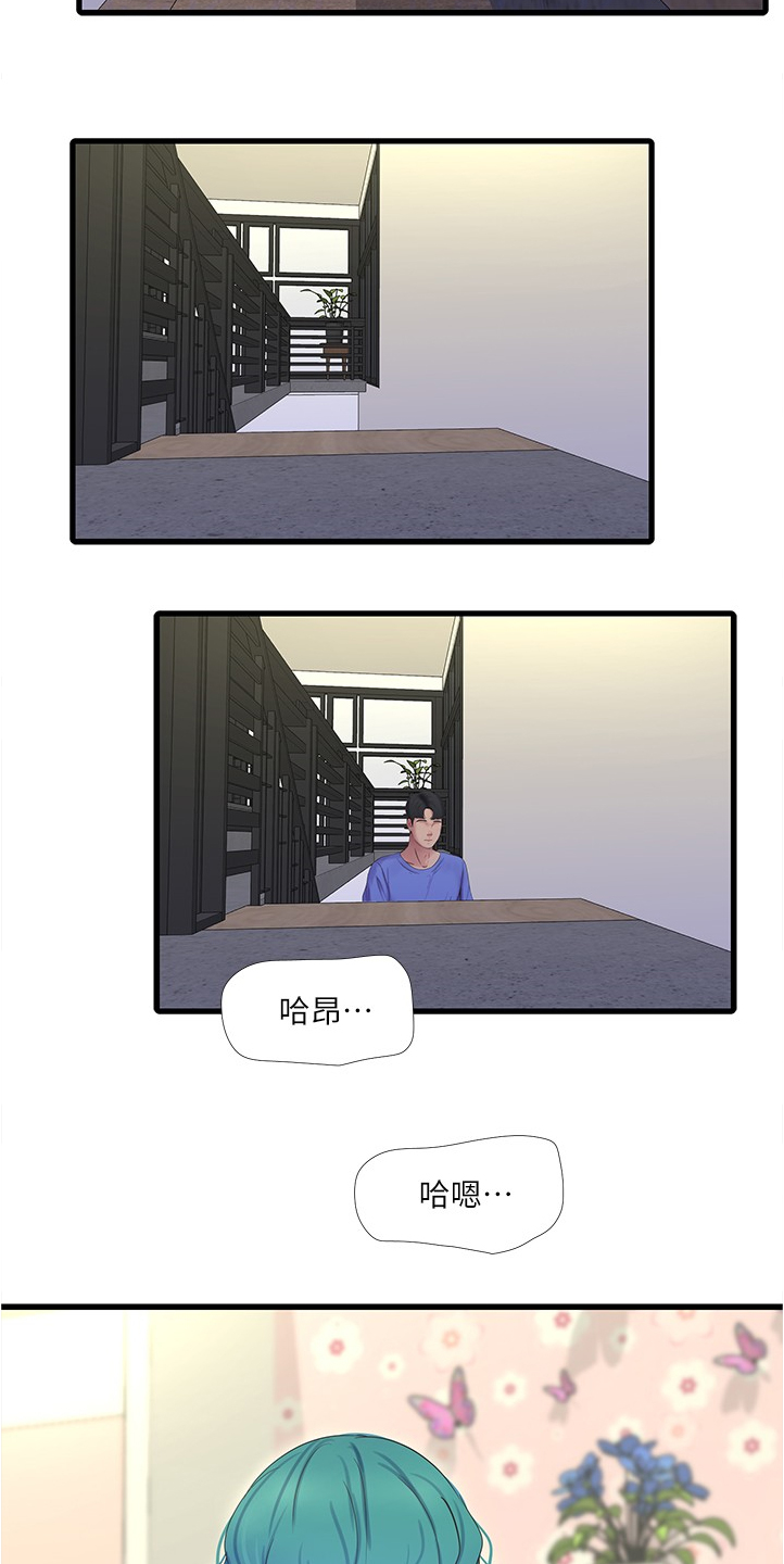 《特别照顾》漫画最新章节第123章：那俩人呢免费下拉式在线观看章节第【6】张图片