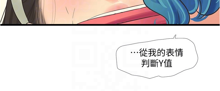 《特别照顾》漫画最新章节第123章：那俩人呢免费下拉式在线观看章节第【11】张图片