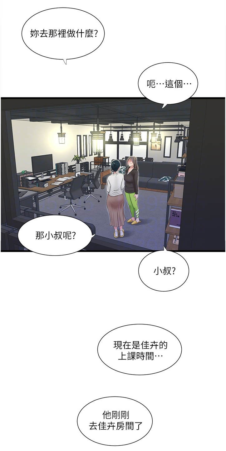 《特别照顾》漫画最新章节第123章：那俩人呢免费下拉式在线观看章节第【18】张图片