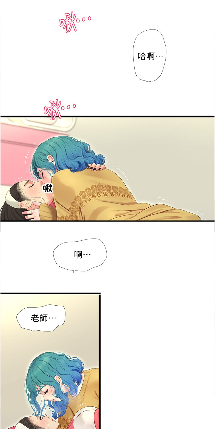 《特别照顾》漫画最新章节第123章：那俩人呢免费下拉式在线观看章节第【14】张图片