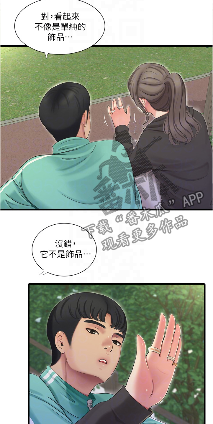 《特别照顾》漫画最新章节第124章：为什么不顺利免费下拉式在线观看章节第【3】张图片