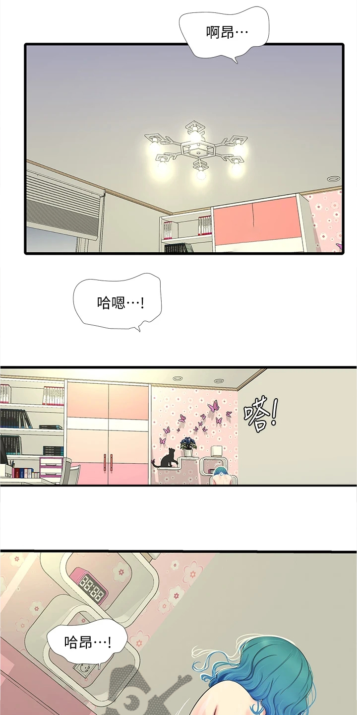 《特别照顾》漫画最新章节第124章：为什么不顺利免费下拉式在线观看章节第【14】张图片