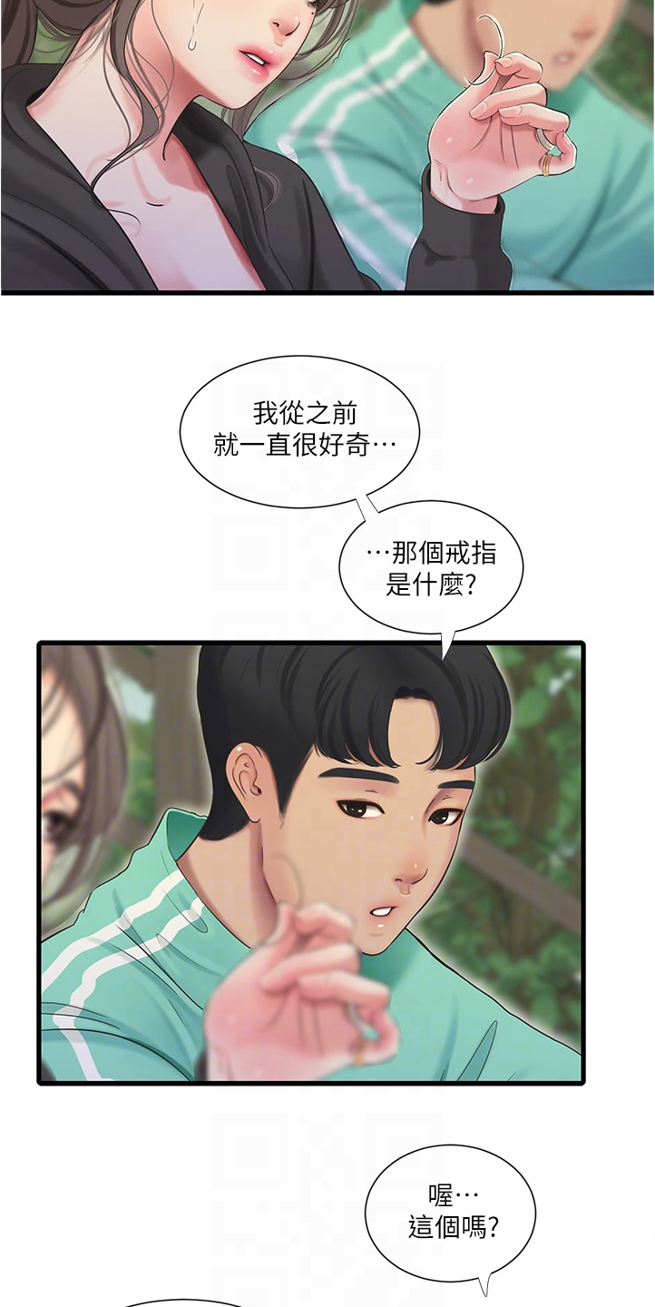 《特别照顾》漫画最新章节第124章：为什么不顺利免费下拉式在线观看章节第【4】张图片