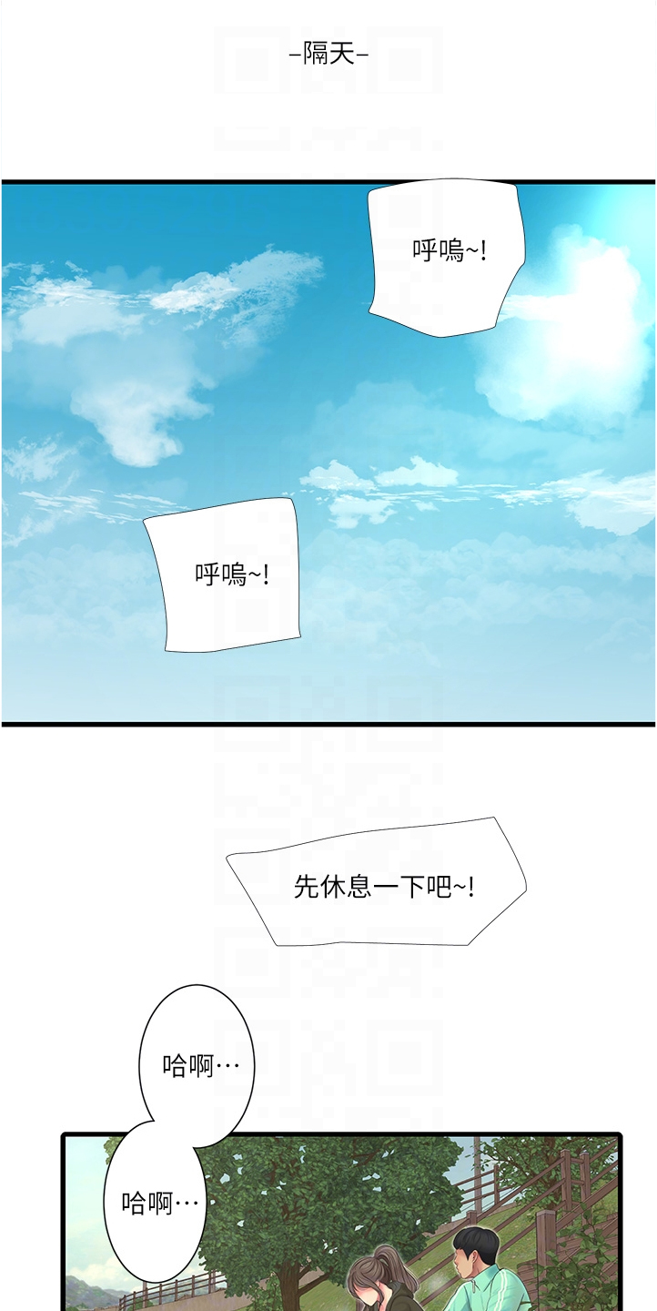 《特别照顾》漫画最新章节第124章：为什么不顺利免费下拉式在线观看章节第【7】张图片