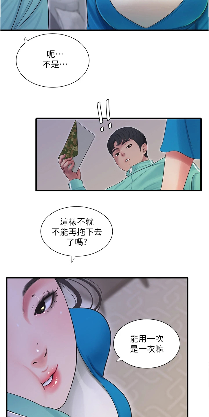 《特别照顾》漫画最新章节第125章：你跟她什么关系免费下拉式在线观看章节第【11】张图片