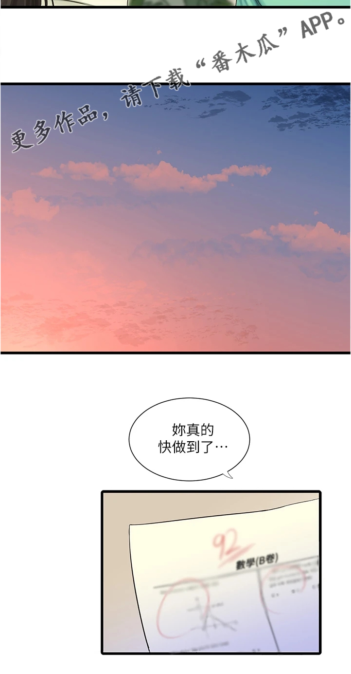 《特别照顾》漫画最新章节第125章：你跟她什么关系免费下拉式在线观看章节第【8】张图片