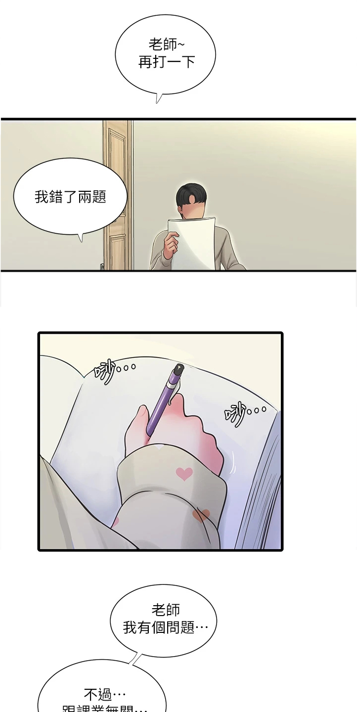 《特别照顾》漫画最新章节第125章：你跟她什么关系免费下拉式在线观看章节第【7】张图片