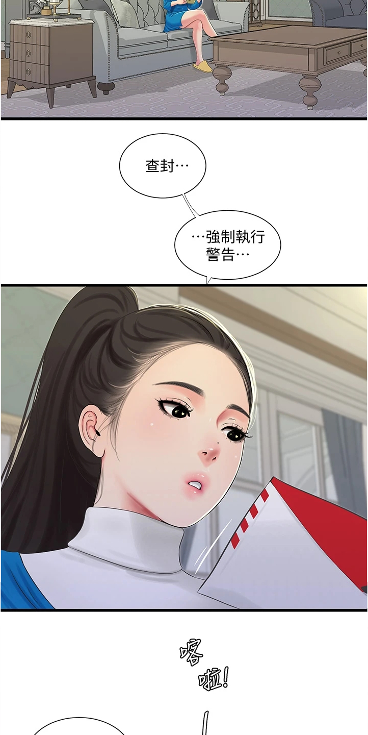 《特别照顾》漫画最新章节第125章：你跟她什么关系免费下拉式在线观看章节第【13】张图片