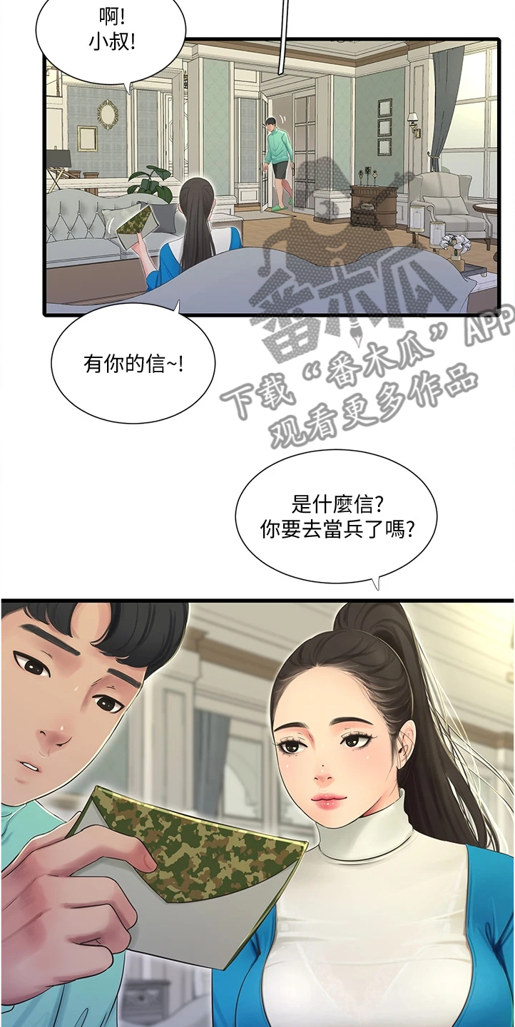 《特别照顾》漫画最新章节第125章：你跟她什么关系免费下拉式在线观看章节第【12】张图片