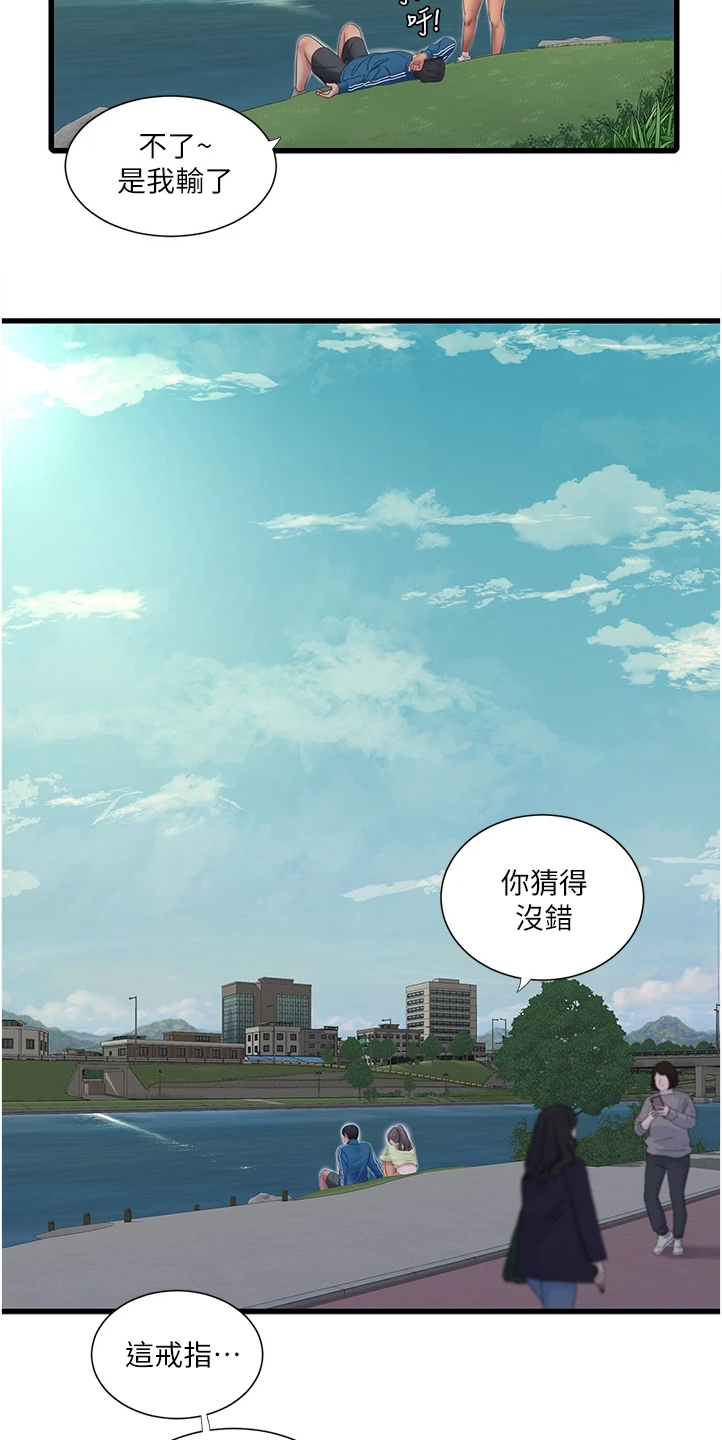 《特别照顾》漫画最新章节第126章：比赛吧免费下拉式在线观看章节第【9】张图片