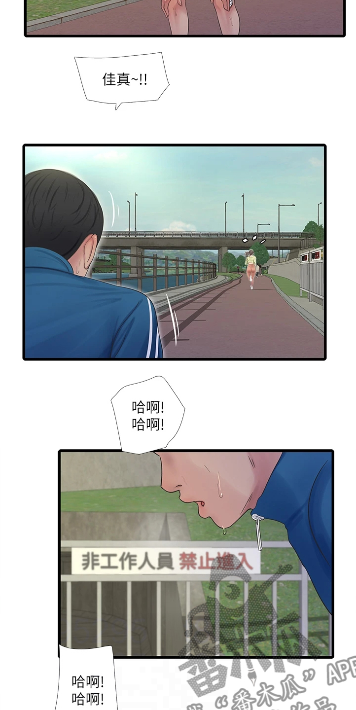 《特别照顾》漫画最新章节第126章：比赛吧免费下拉式在线观看章节第【11】张图片