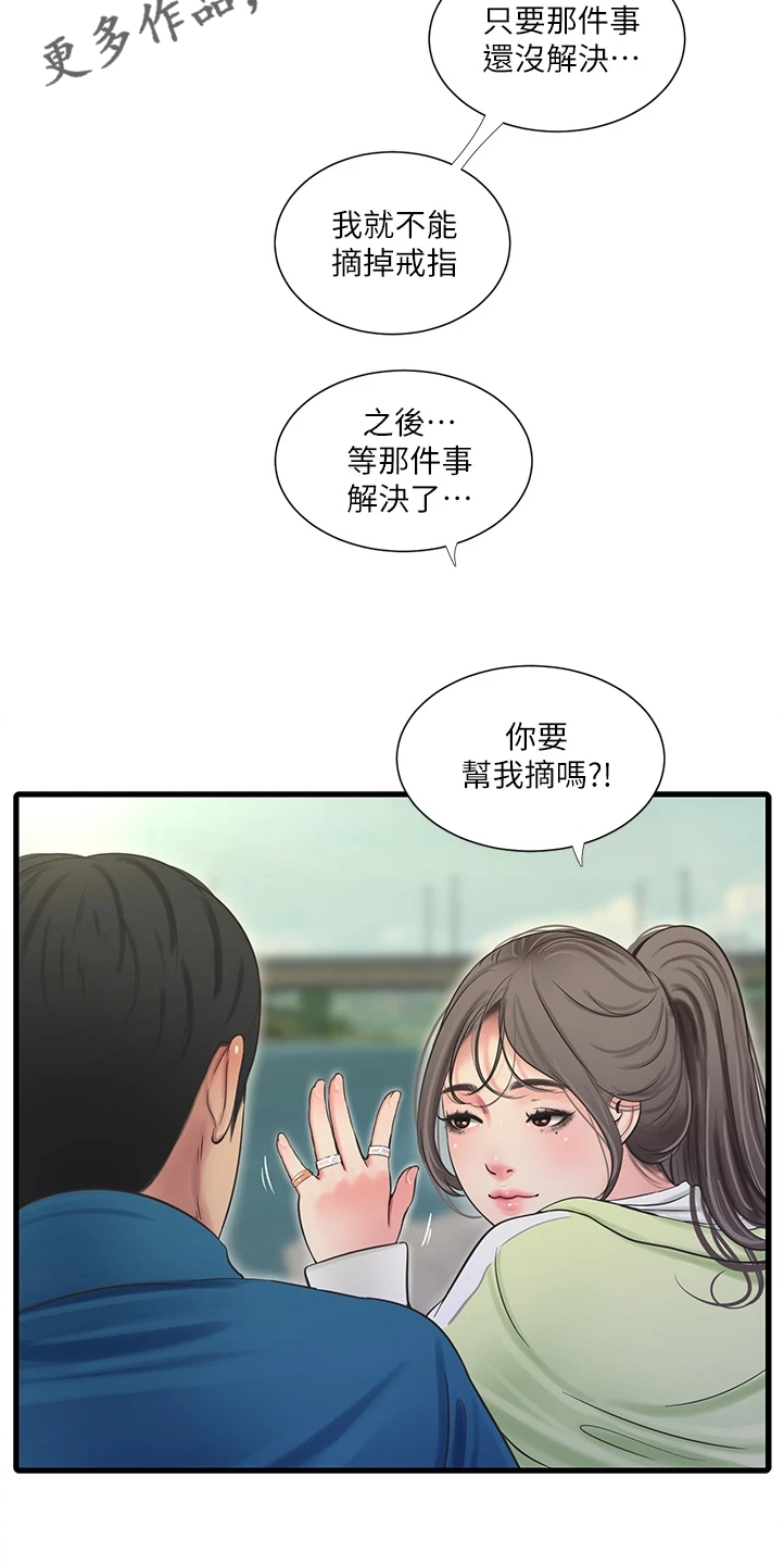 《特别照顾》漫画最新章节第126章：比赛吧免费下拉式在线观看章节第【6】张图片