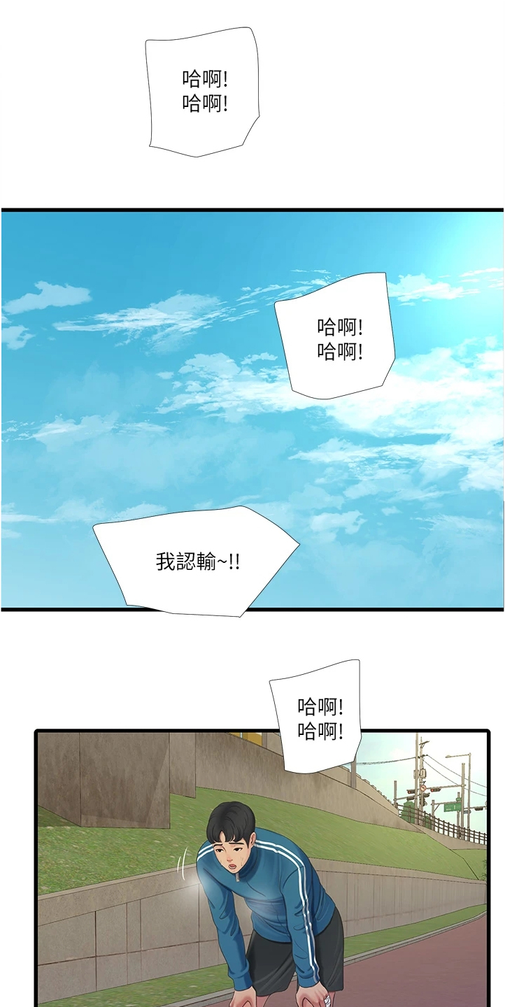 《特别照顾》漫画最新章节第126章：比赛吧免费下拉式在线观看章节第【12】张图片