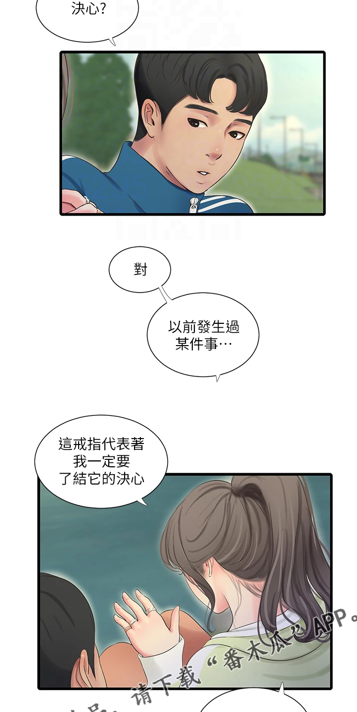 《特别照顾》漫画最新章节第126章：比赛吧免费下拉式在线观看章节第【7】张图片