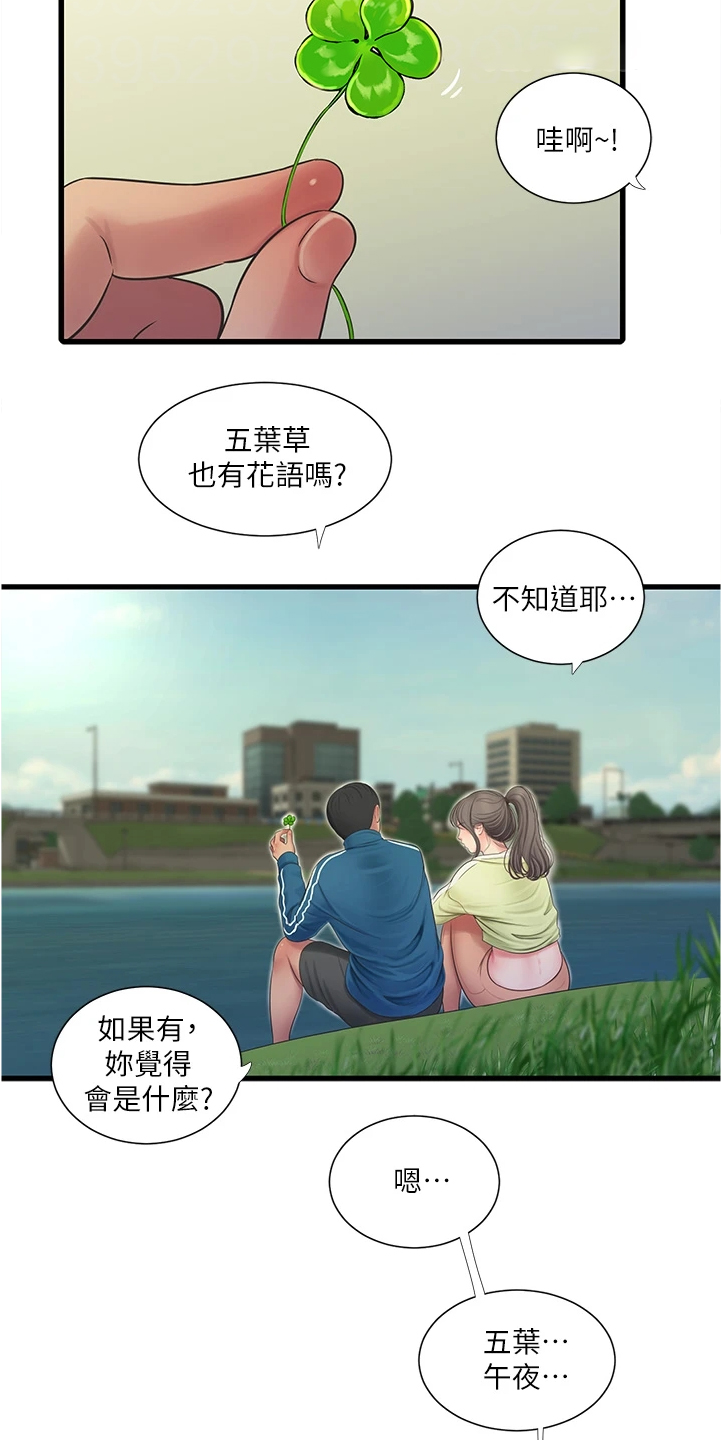 《特别照顾》漫画最新章节第126章：比赛吧免费下拉式在线观看章节第【3】张图片