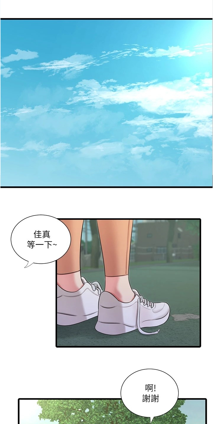 《特别照顾》漫画最新章节第126章：比赛吧免费下拉式在线观看章节第【18】张图片