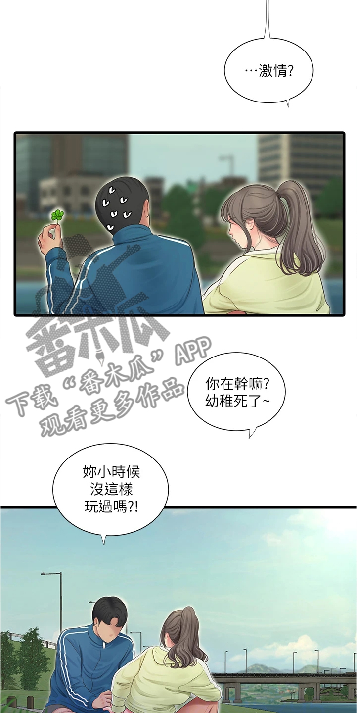 《特别照顾》漫画最新章节第126章：比赛吧免费下拉式在线观看章节第【2】张图片