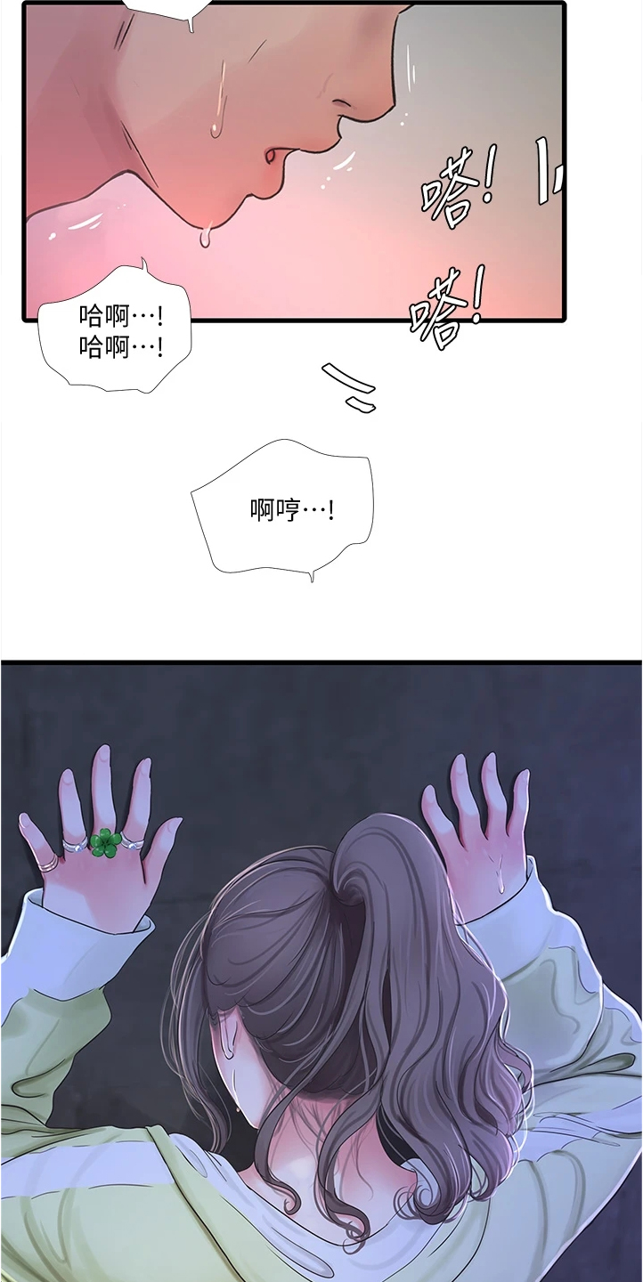 《特别照顾》漫画最新章节第127章：施工地免费下拉式在线观看章节第【2】张图片