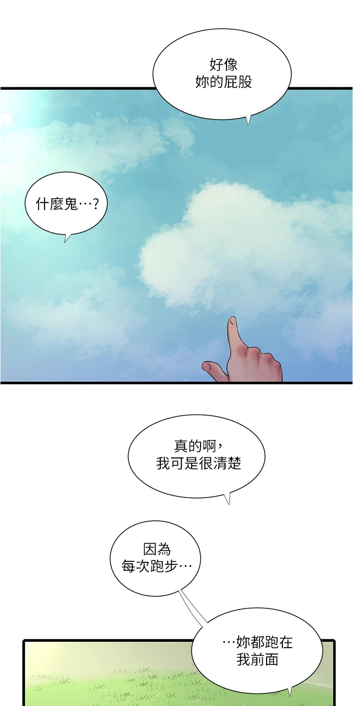 《特别照顾》漫画最新章节第127章：施工地免费下拉式在线观看章节第【15】张图片