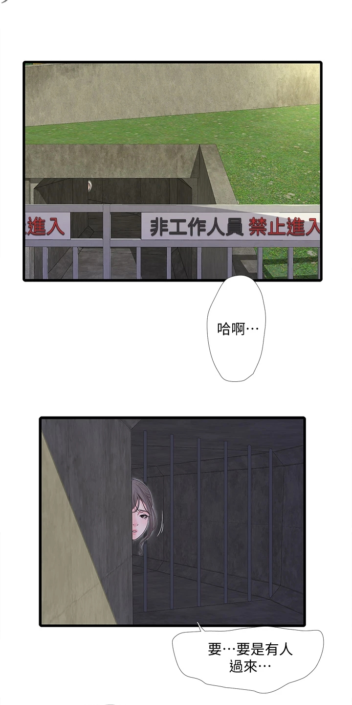 《特别照顾》漫画最新章节第127章：施工地免费下拉式在线观看章节第【8】张图片