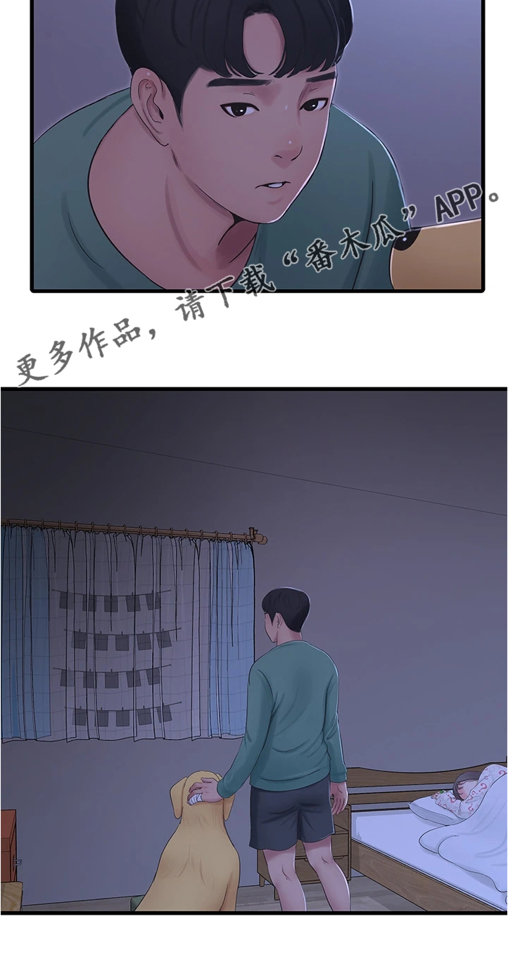 《特别照顾》漫画最新章节第128章：那你怎么办免费下拉式在线观看章节第【1】张图片