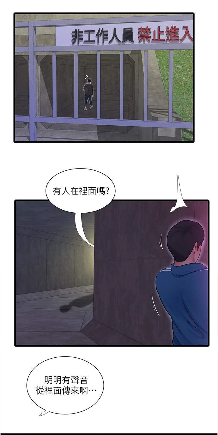 《特别照顾》漫画最新章节第128章：那你怎么办免费下拉式在线观看章节第【23】张图片