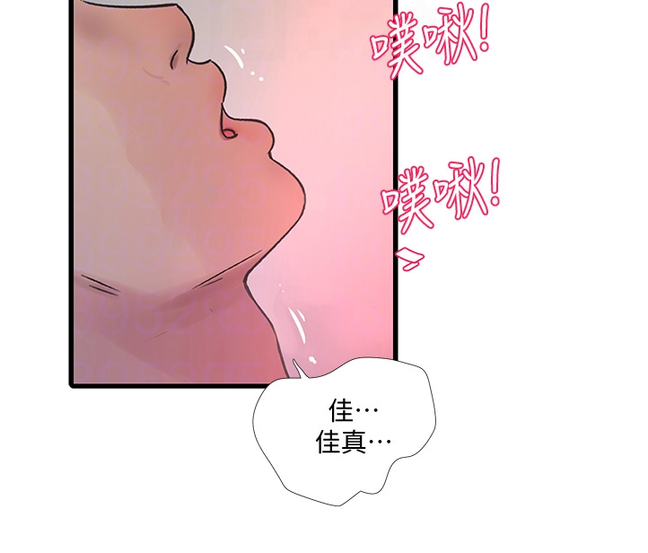 《特别照顾》漫画最新章节第128章：那你怎么办免费下拉式在线观看章节第【16】张图片