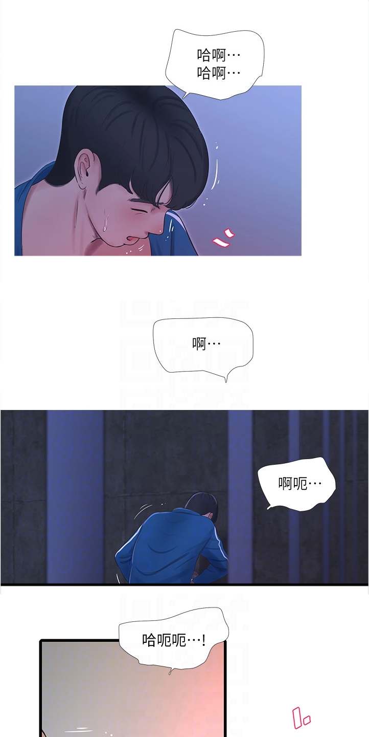 《特别照顾》漫画最新章节第128章：那你怎么办免费下拉式在线观看章节第【17】张图片