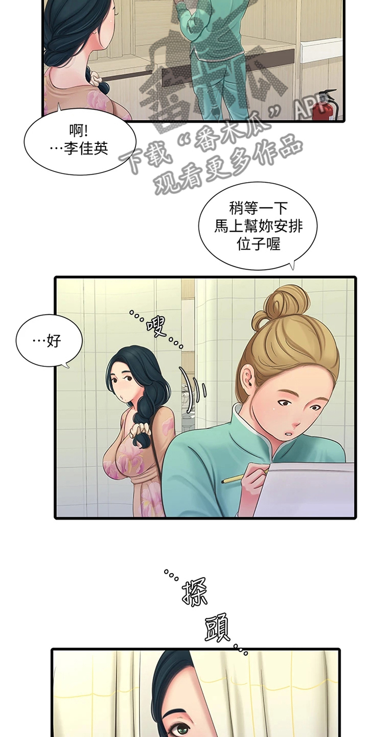 《特别照顾》漫画最新章节第130章：身体检查免费下拉式在线观看章节第【10】张图片