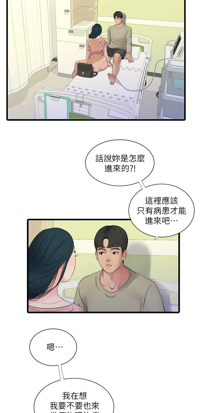 《特别照顾》漫画最新章节第130章：身体检查免费下拉式在线观看章节第【5】张图片