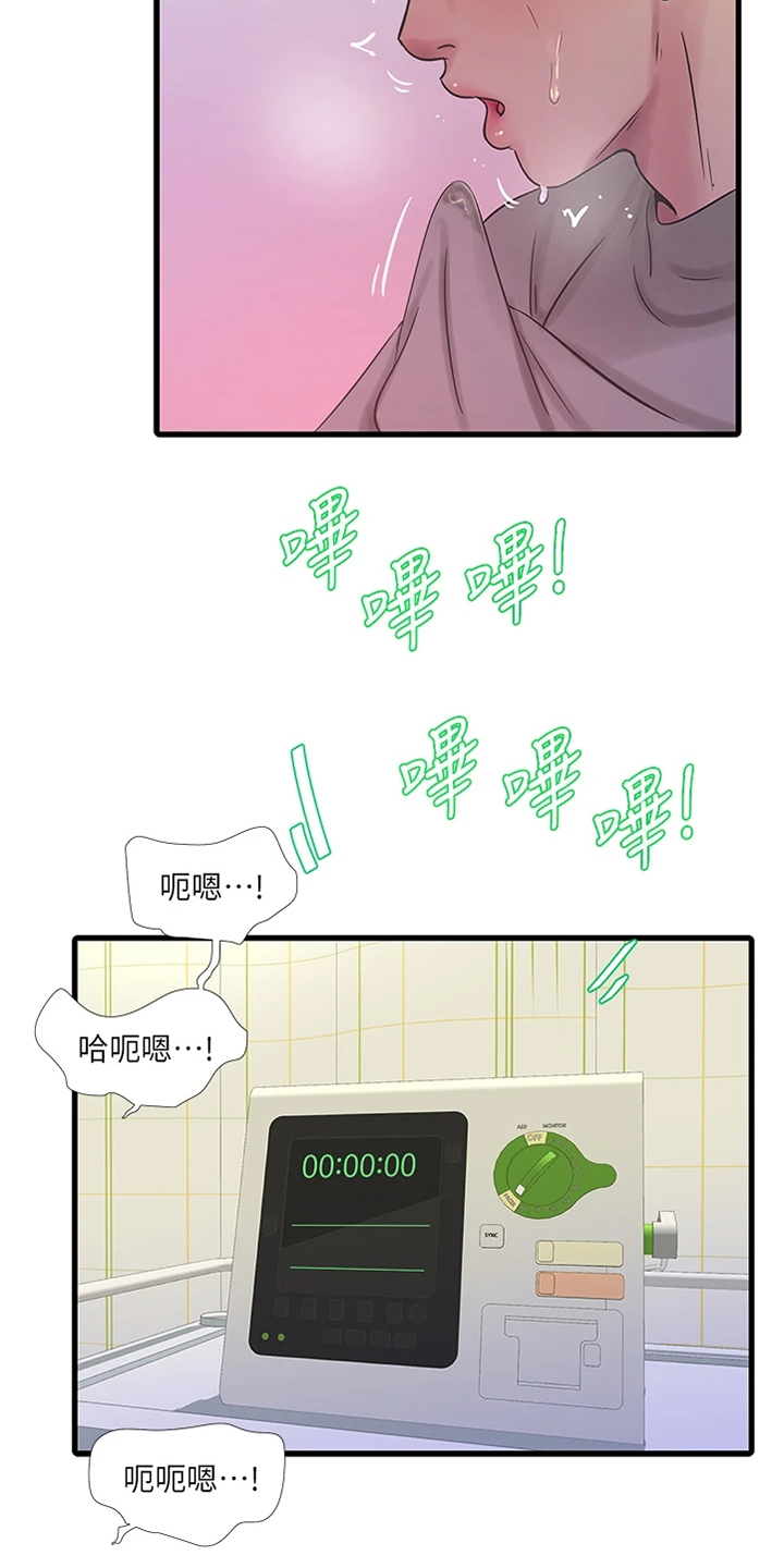 《特别照顾》漫画最新章节第131章：时间快到了免费下拉式在线观看章节第【2】张图片