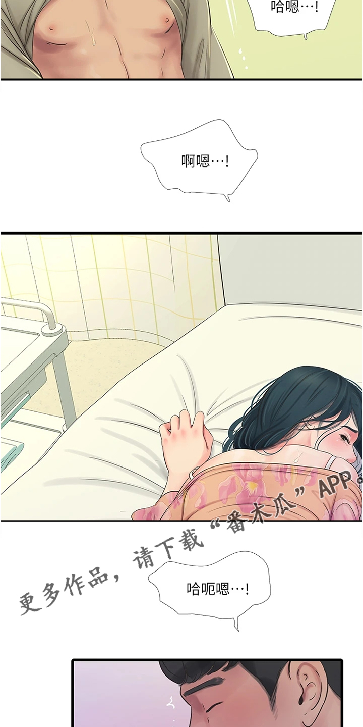 《特别照顾》漫画最新章节第131章：时间快到了免费下拉式在线观看章节第【3】张图片