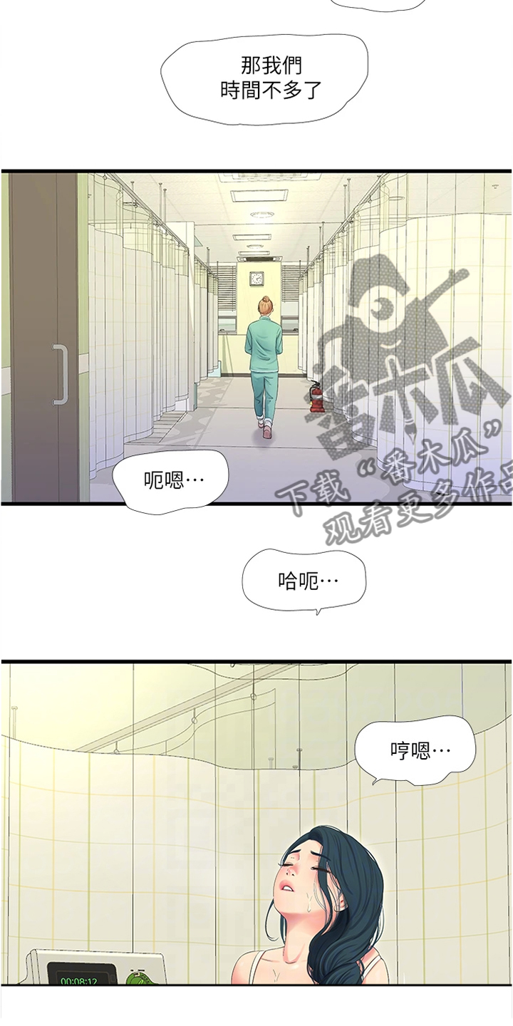 《特别照顾》漫画最新章节第131章：时间快到了免费下拉式在线观看章节第【14】张图片